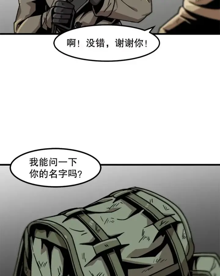 漫画《孤雄升级》27.大师登场第69张图