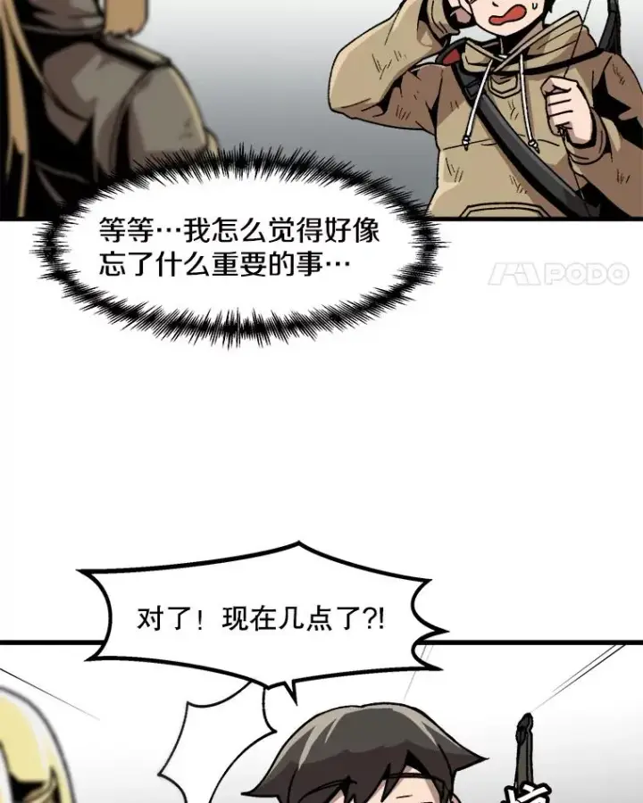 漫画《孤雄升级》27.大师登场第72张图