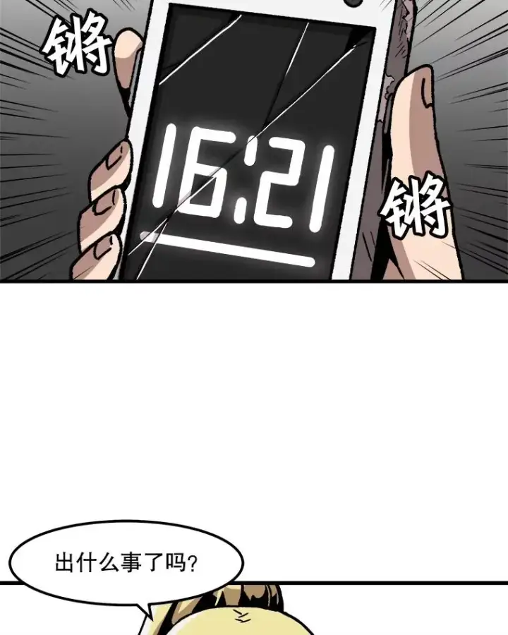 漫画《孤雄升级》27.大师登场第74张图