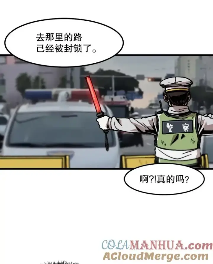 漫画《孤雄升级》27.大师登场第76张图