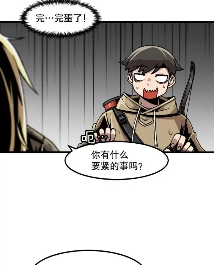 漫画《孤雄升级》27.大师登场第77张图