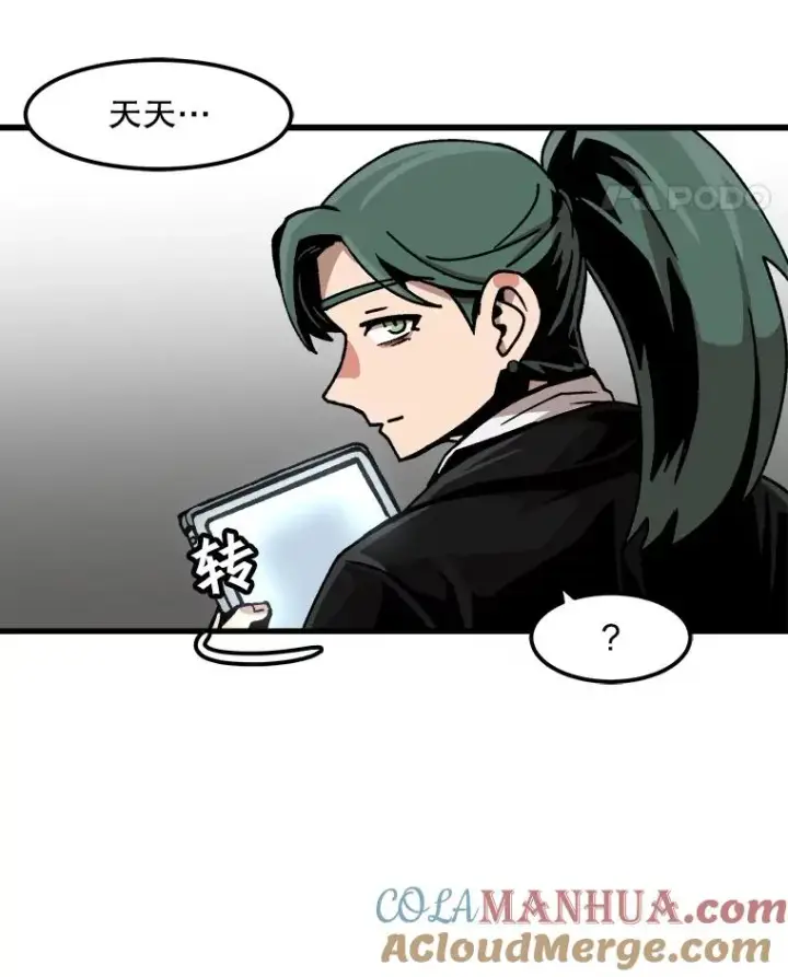 漫画《孤雄升级》27.大师登场第79张图