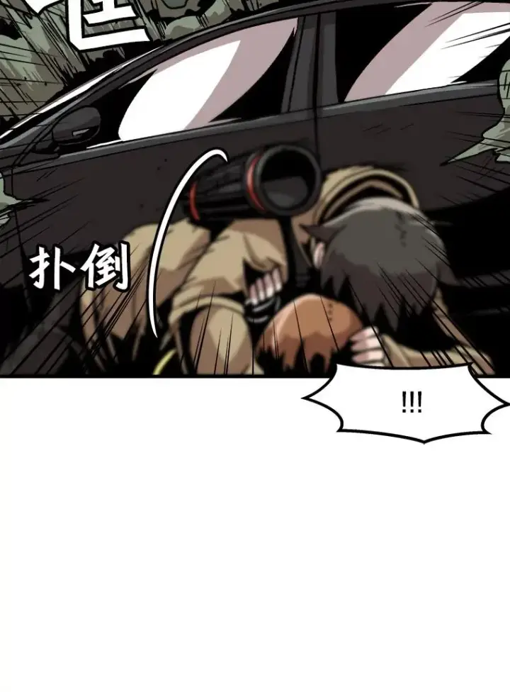 漫画《孤雄升级》27.大师登场第8张图