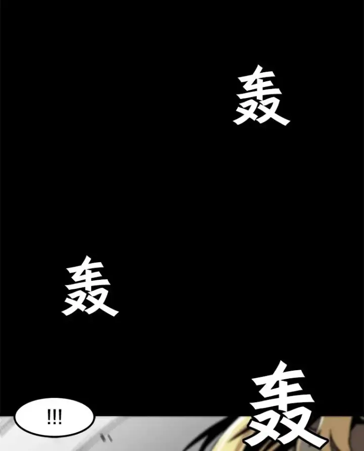 漫画《孤雄升级》27.大师登场第81张图