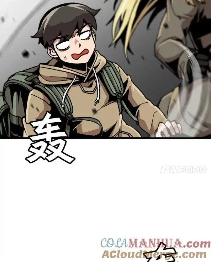 漫画《孤雄升级》27.大师登场第82张图