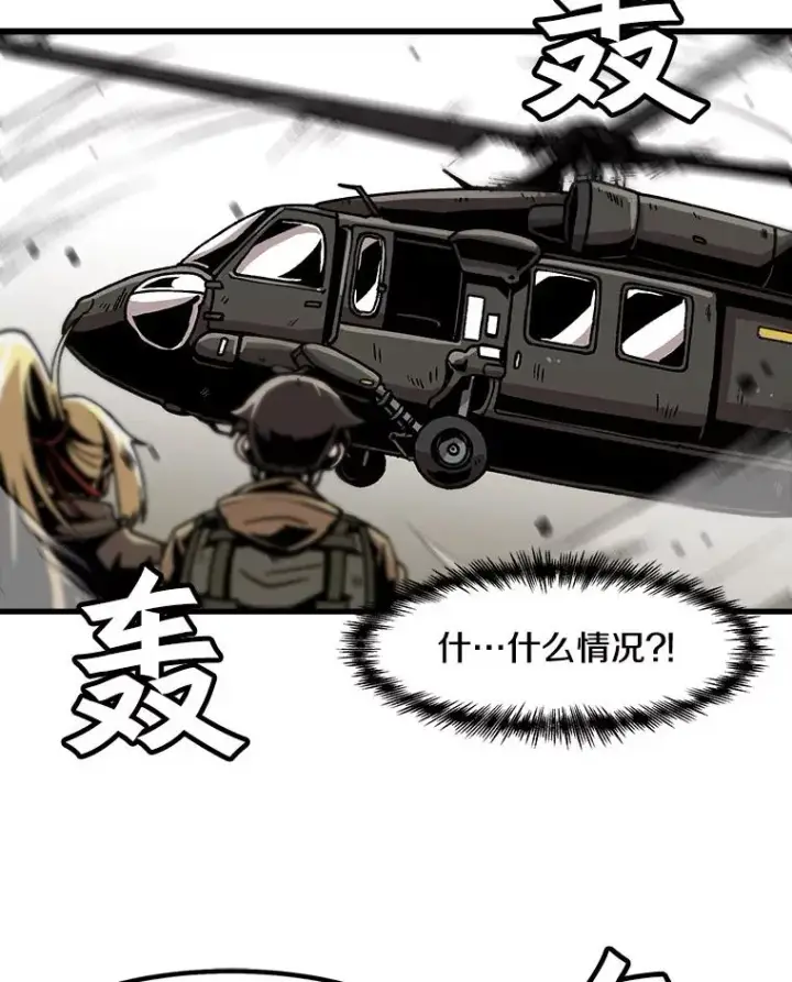 漫画《孤雄升级》27.大师登场第83张图