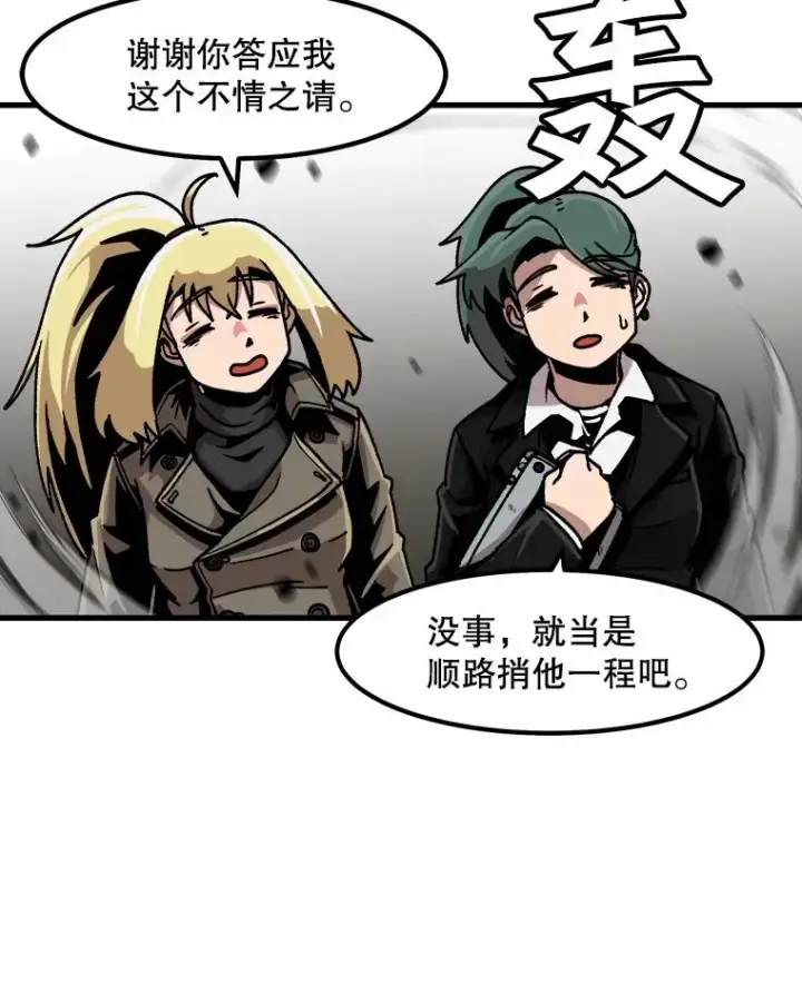 漫画《孤雄升级》27.大师登场第84张图