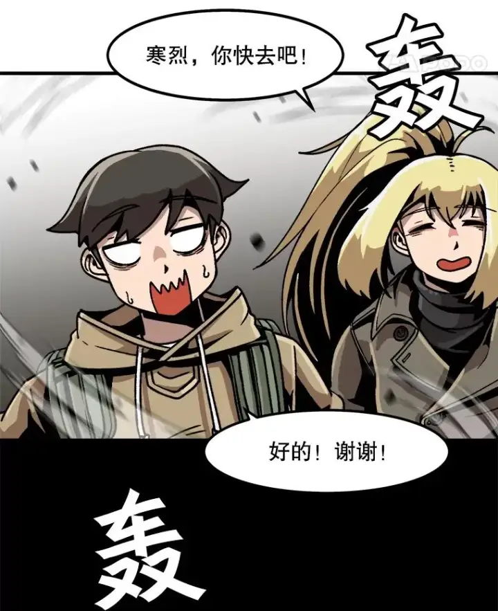 漫画《孤雄升级》27.大师登场第86张图