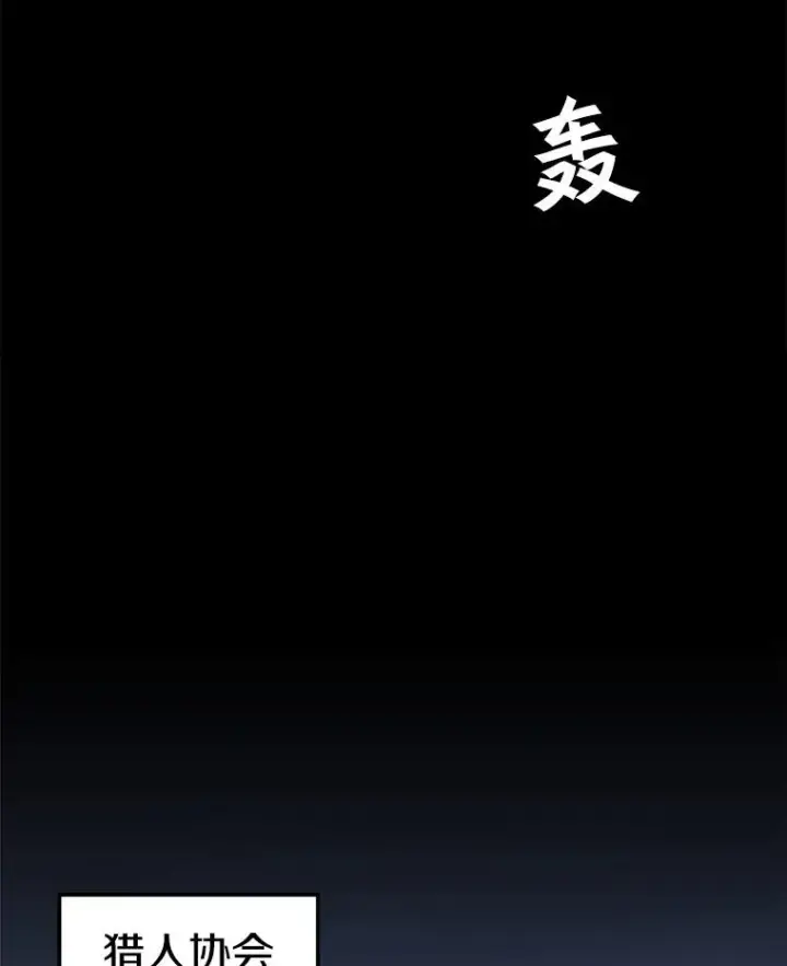 漫画《孤雄升级》27.大师登场第87张图