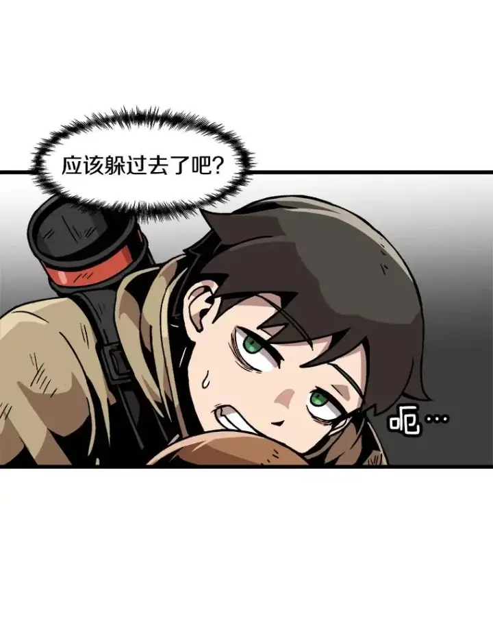 漫画《孤雄升级》27.大师登场第9张图
