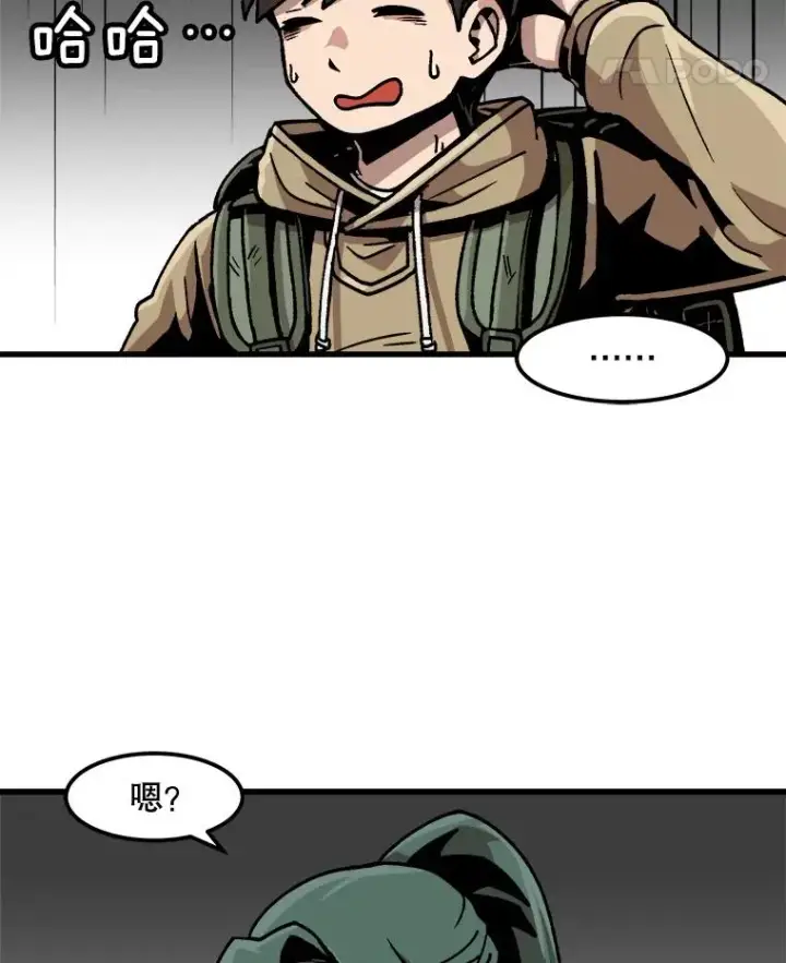 漫画《孤雄升级》27.大师登场第93张图