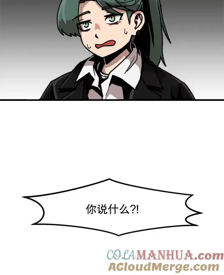 漫画《孤雄升级》27.大师登场第94张图