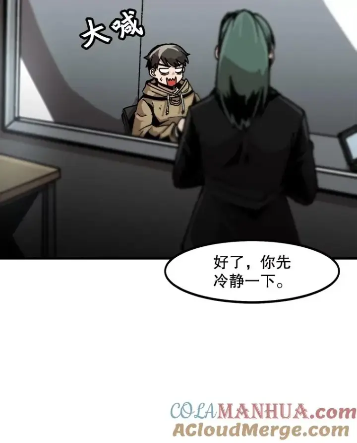 漫画《孤雄升级》28.狩猎鉴定考试第10张图
