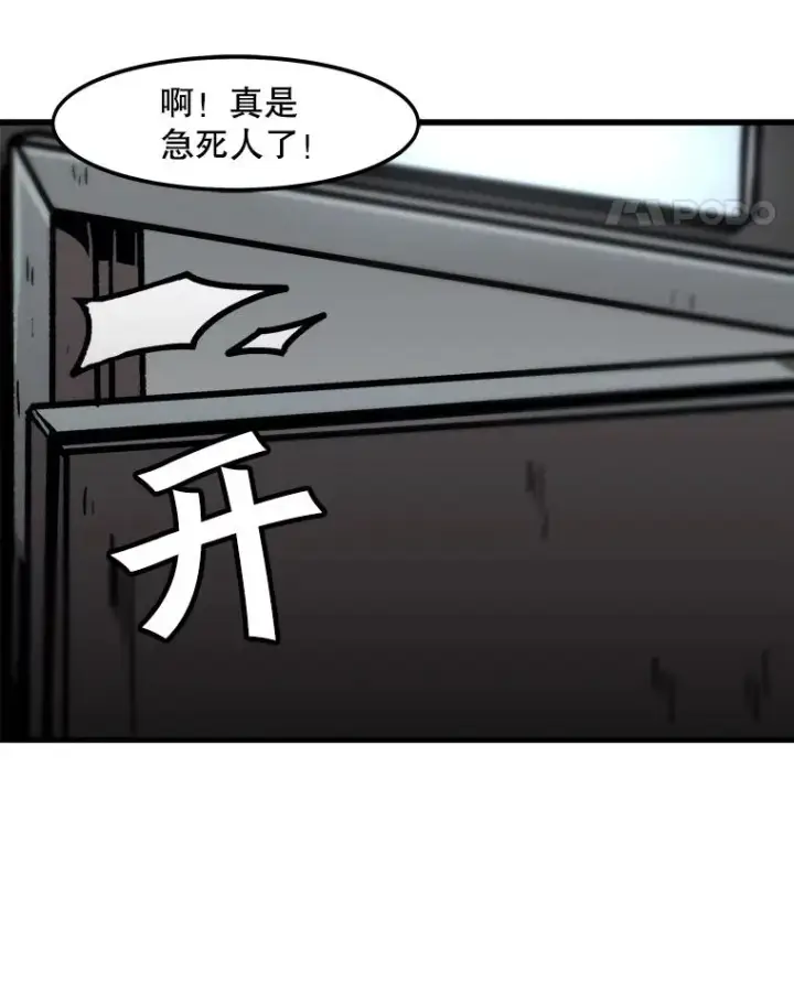 漫画《孤雄升级》28.狩猎鉴定考试第11张图