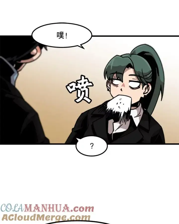 漫画《孤雄升级》28.狩猎鉴定考试第13张图