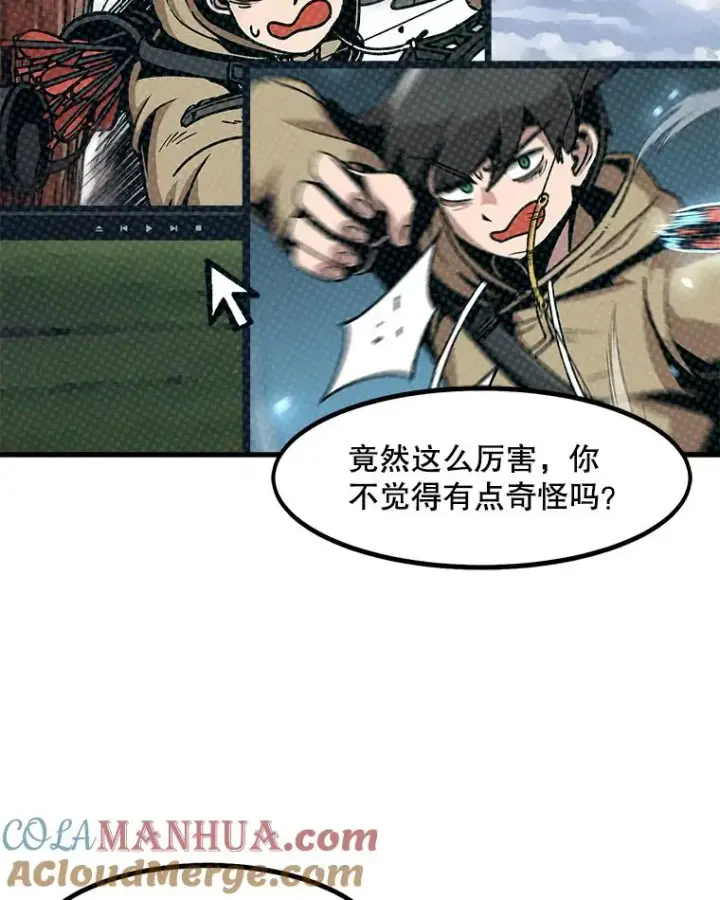 漫画《孤雄升级》28.狩猎鉴定考试第19张图