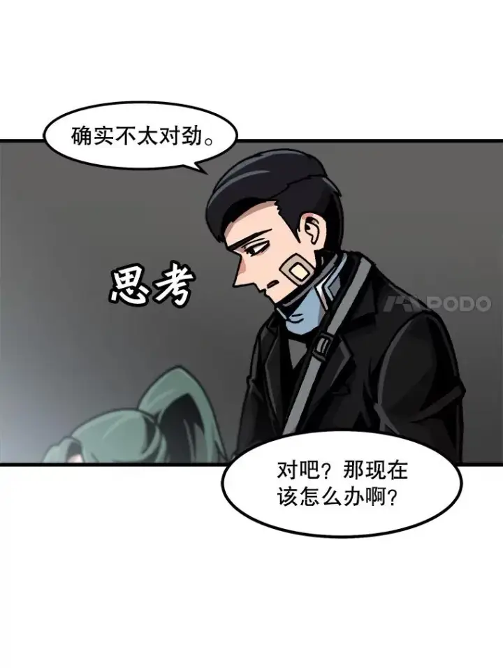 漫画《孤雄升级》28.狩猎鉴定考试第21张图
