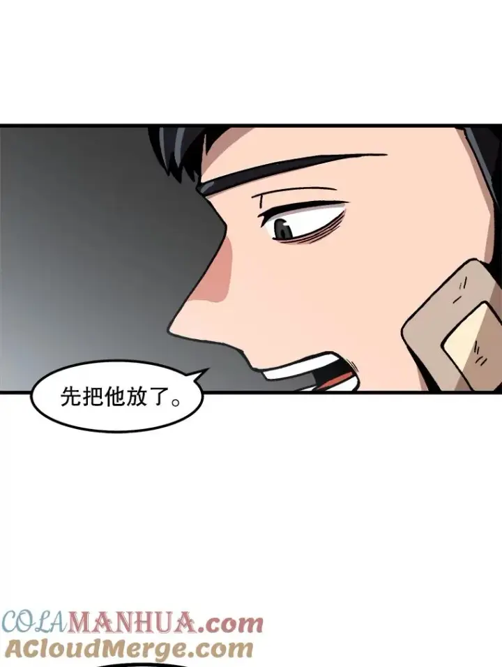 漫画《孤雄升级》28.狩猎鉴定考试第22张图