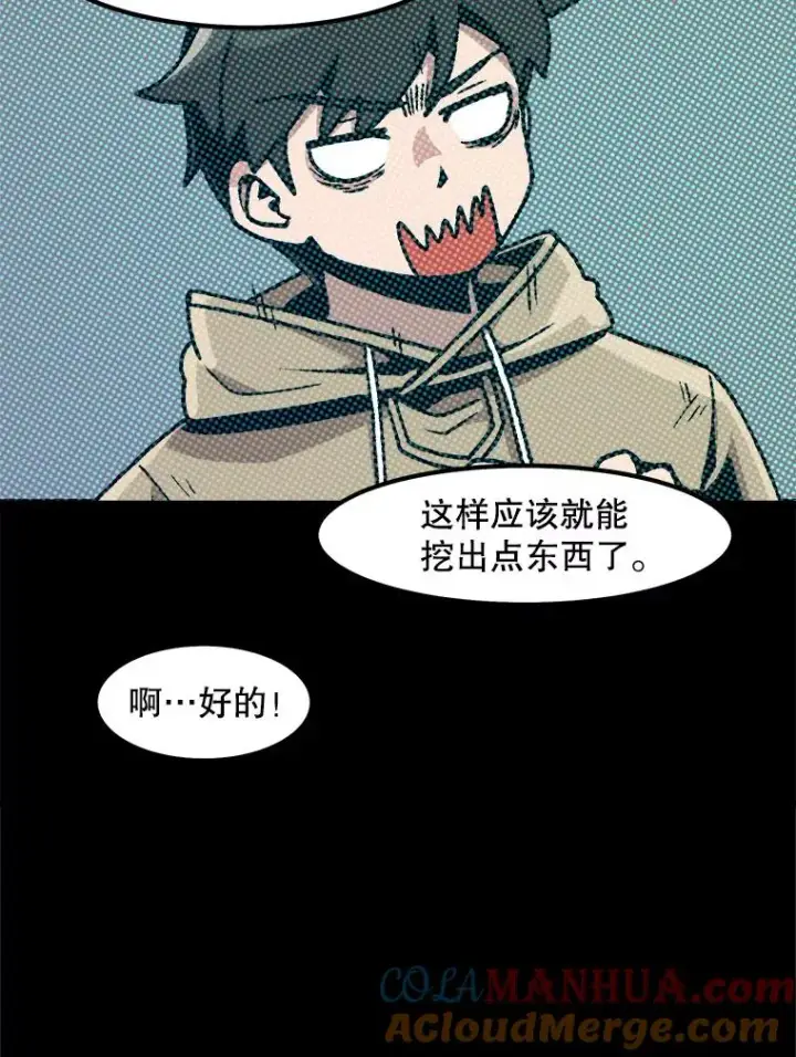 漫画《孤雄升级》28.狩猎鉴定考试第25张图