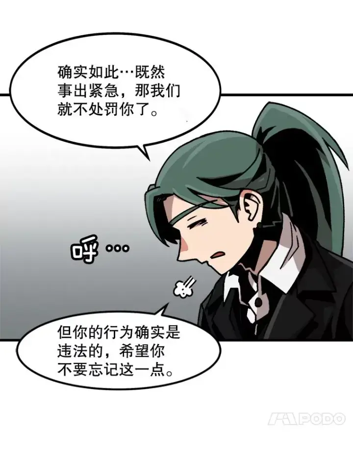 漫画《孤雄升级》28.狩猎鉴定考试第27张图