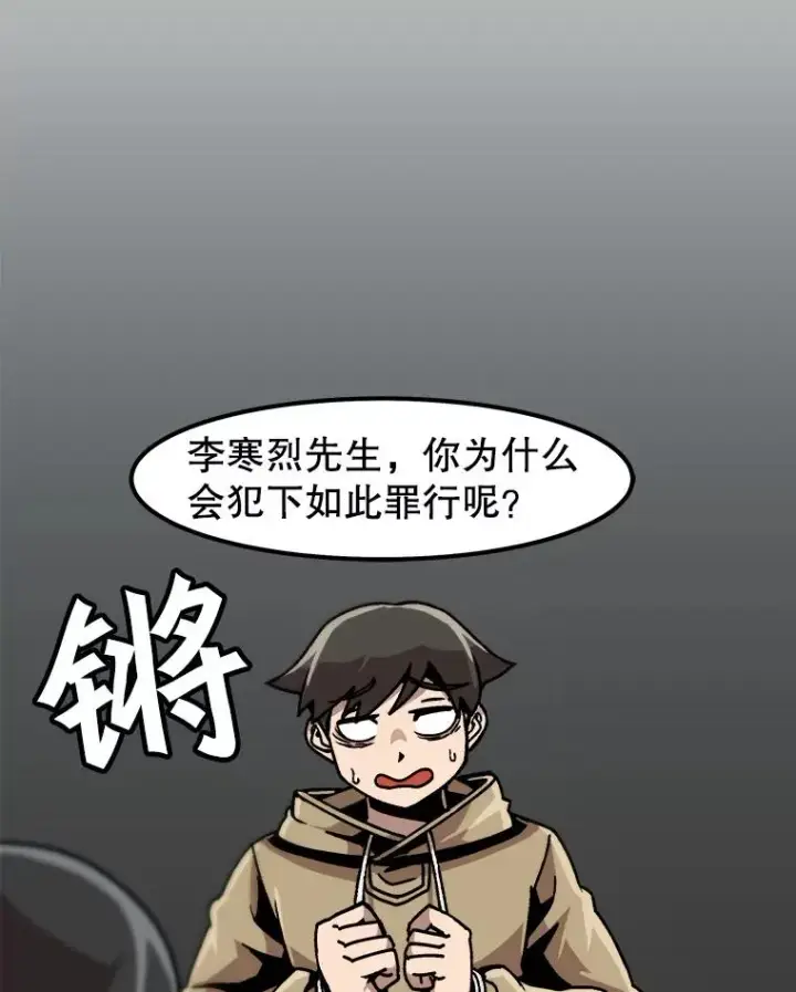 漫画《孤雄升级》28.狩猎鉴定考试第3张图