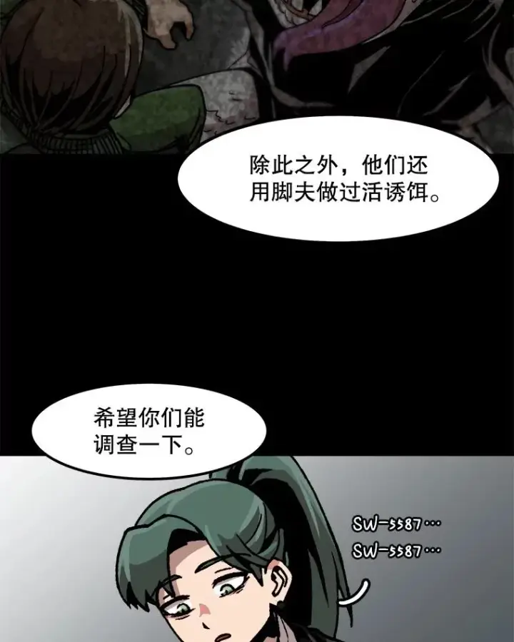 漫画《孤雄升级》28.狩猎鉴定考试第33张图