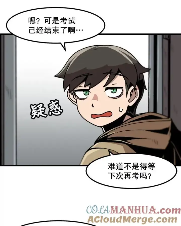 漫画《孤雄升级》28.狩猎鉴定考试第37张图