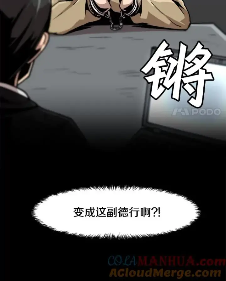 漫画《孤雄升级》28.狩猎鉴定考试第4张图