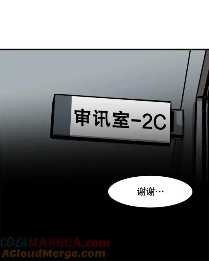 漫画《孤雄升级》28.狩猎鉴定考试第40张图