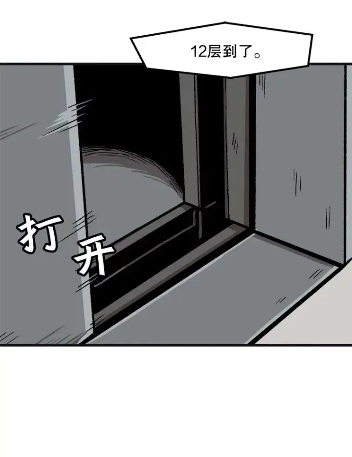 漫画《孤雄升级》28.狩猎鉴定考试第42张图