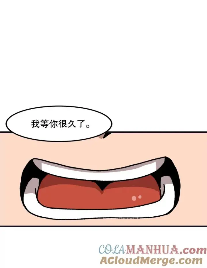 漫画《孤雄升级》28.狩猎鉴定考试第43张图