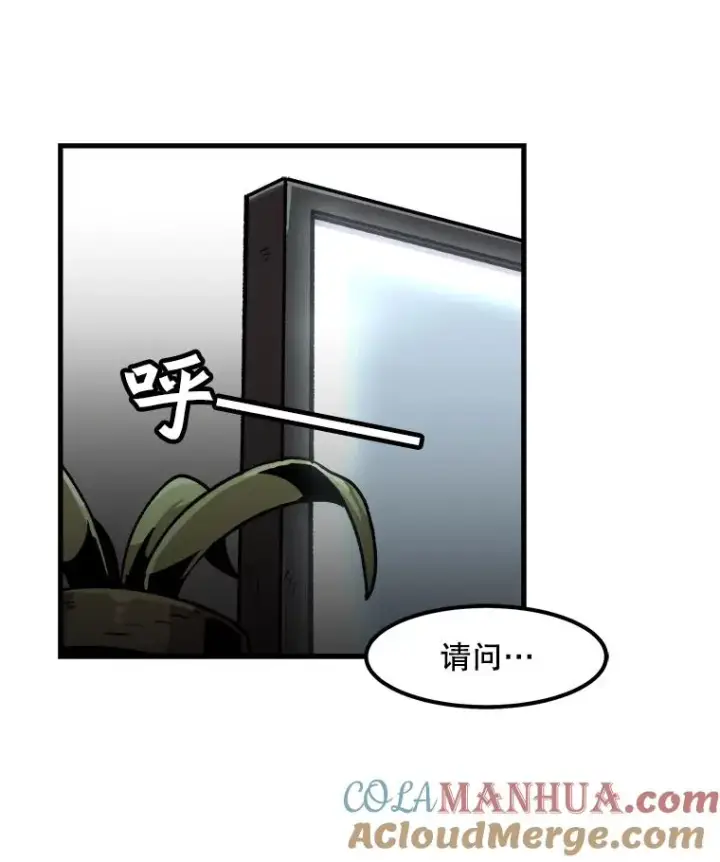 漫画《孤雄升级》28.狩猎鉴定考试第46张图