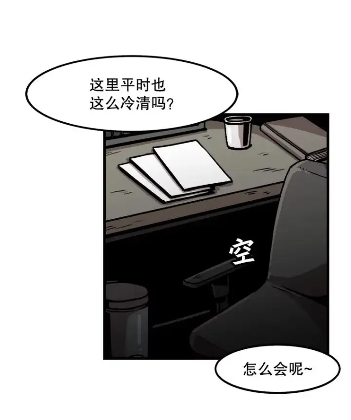 漫画《孤雄升级》28.狩猎鉴定考试第47张图