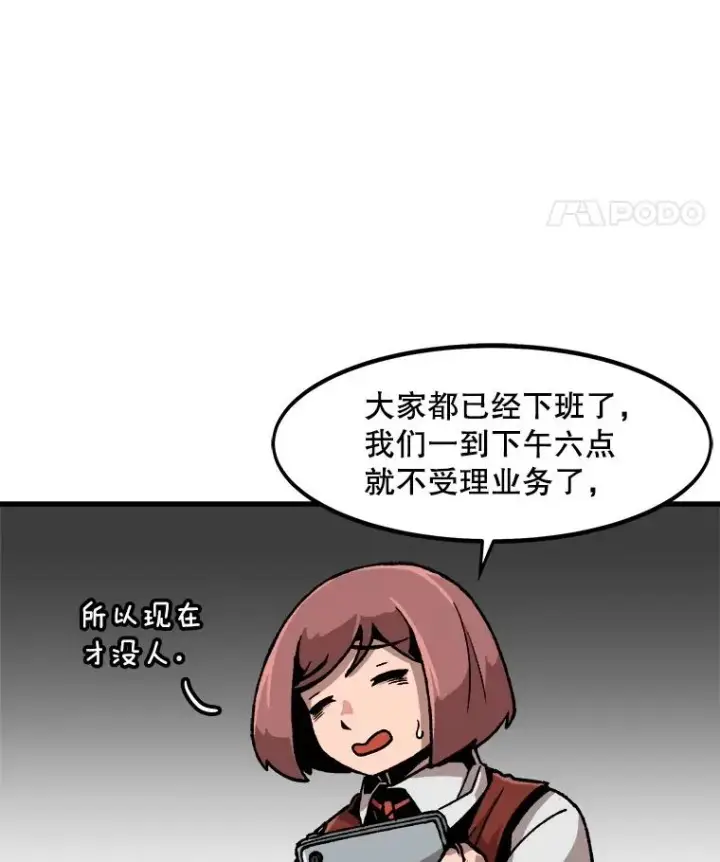 漫画《孤雄升级》28.狩猎鉴定考试第48张图