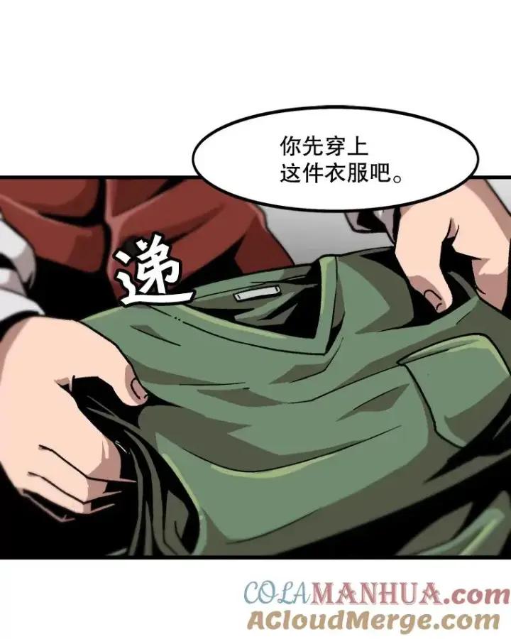 漫画《孤雄升级》28.狩猎鉴定考试第52张图