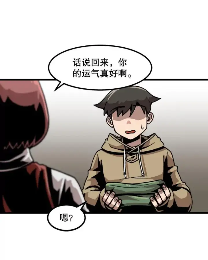 漫画《孤雄升级》28.狩猎鉴定考试第53张图
