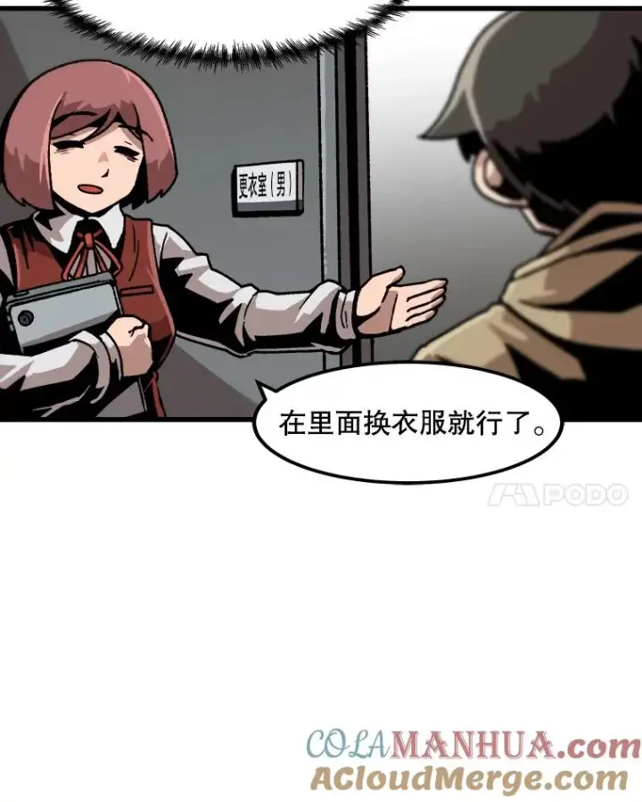 漫画《孤雄升级》28.狩猎鉴定考试第58张图