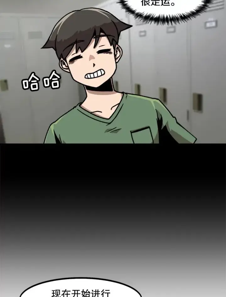 漫画《孤雄升级》28.狩猎鉴定考试第60张图