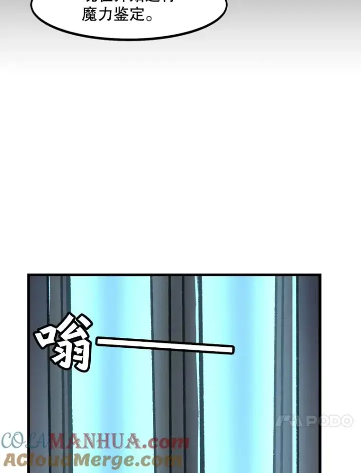 漫画《孤雄升级》28.狩猎鉴定考试第61张图