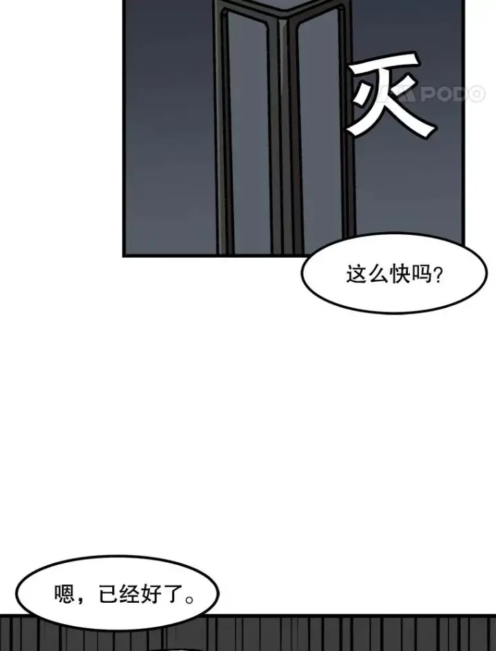 漫画《孤雄升级》28.狩猎鉴定考试第65张图