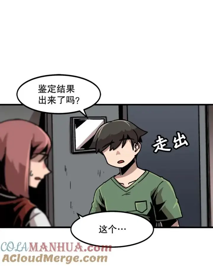 漫画《孤雄升级》28.狩猎鉴定考试第67张图