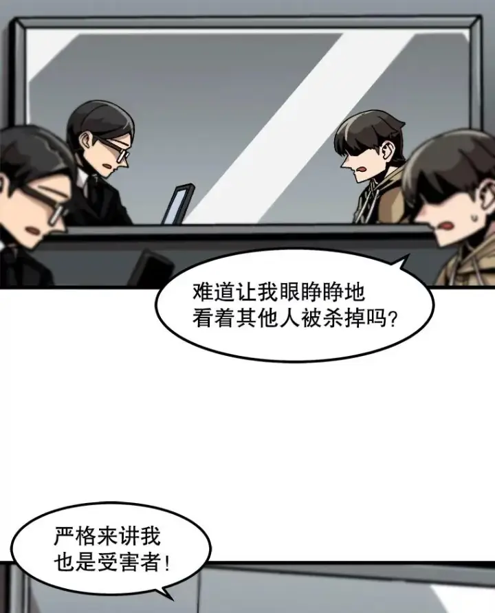 漫画《孤雄升级》28.狩猎鉴定考试第9张图