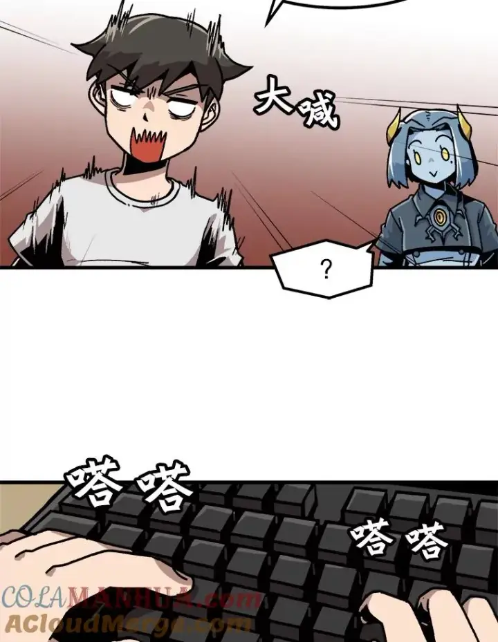 漫画《孤雄升级》29.F级猎人的组队首战第19张图