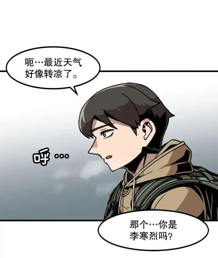 漫画《孤雄升级》29.F级猎人的组队首战第2张图
