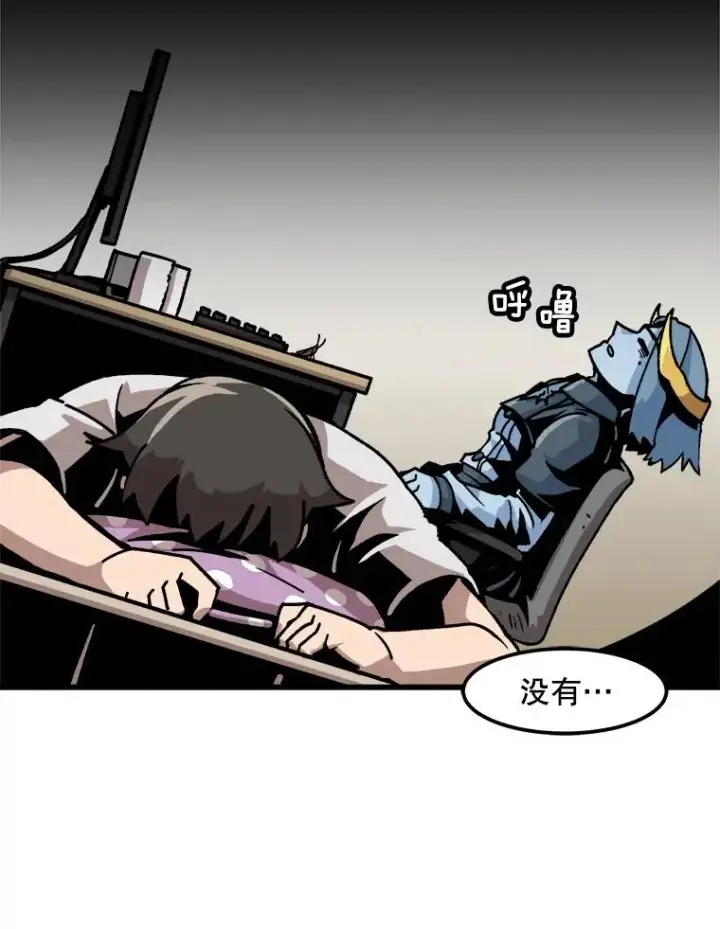 漫画《孤雄升级》29.F级猎人的组队首战第23张图