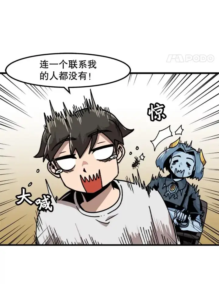 漫画《孤雄升级》29.F级猎人的组队首战第24张图
