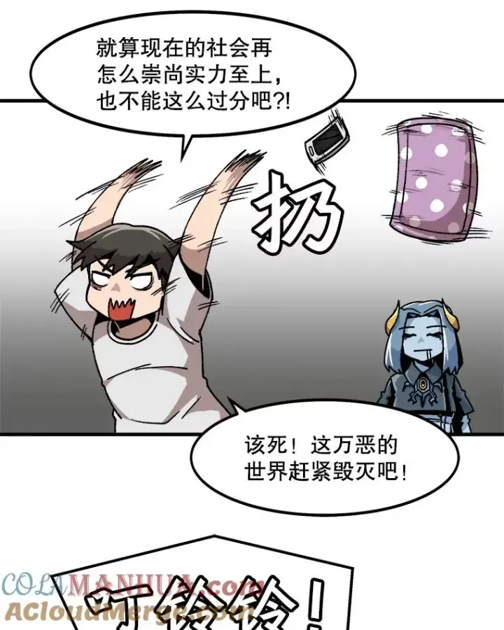 漫画《孤雄升级》29.F级猎人的组队首战第25张图