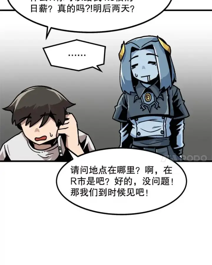 漫画《孤雄升级》29.F级猎人的组队首战第27张图