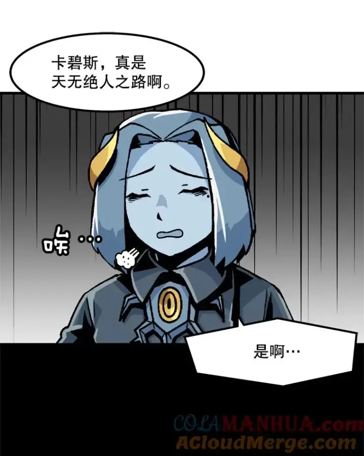 漫画《孤雄升级》29.F级猎人的组队首战第28张图