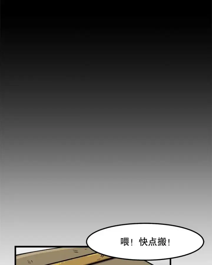 漫画《孤雄升级》29.F级猎人的组队首战第29张图